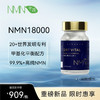 【预售-2周后安排发货】【香港直邮 时效7-15天】博奥真NMN18000乐龄维单瓶装（60粒/瓶） 靶向放大Sirtuins 商品缩略图0