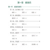 中药功效主治速查速记轻松学中医系列 胡志强主编 本书引入了手绘漫画的形式 为读者提供了一种全新的学习体验 中国医药科技出版社 商品缩略图3