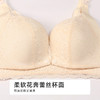 都市丽人快乐妈咪内衣薄蕾丝无钢圈孕哺文胸LBH2R3 商品缩略图4