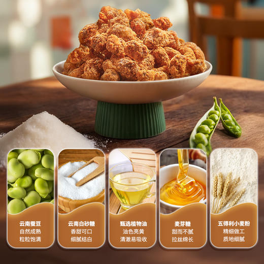 【怪味胡豆】礼袋装陈昌银怪味胡豆重庆特产老字号牛肉味麻辣味蚕豆兰花豆零食休闲小吃 商品图3
