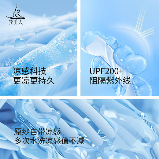 梵美人 F2161 瑜伽外套  新防晒面料 商品图2