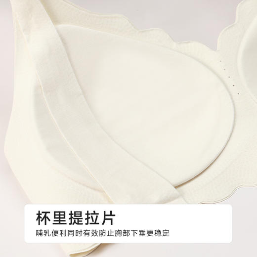 都市丽人快乐妈咪内衣薄泳布无钢圈孕哺文胸LBH2R1 商品图7