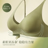 素肌良品果冻条软支撑舒适内衣- 纤细款- 升级固定杯MX074 商品缩略图2