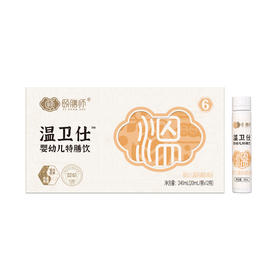 颐膳师温卫仕240ml（20ml*12支）