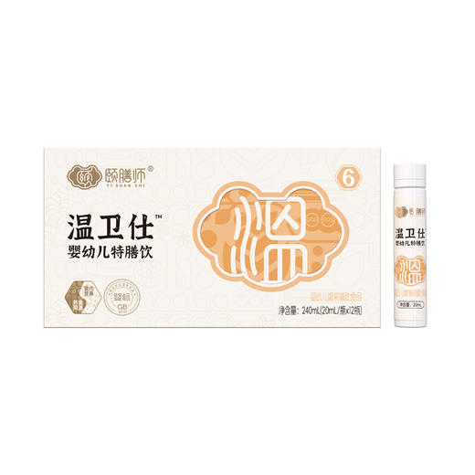 颐膳师温卫仕240ml（20ml*12支） 商品图0
