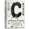 现货  第六号元素 全景式科普碳元素 商品缩略图1
