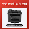 绘威适用惠普M1536硒鼓 HP Laserjet M1536dnf激光打印机硒鼓 复印一体机墨盒 硒鼓 【上机即用】大容量 商品缩略图1