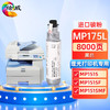 绘威MP175L粉盒 适用理光MP1515 MP1515F MP1515MF 161F 161SPF基士得耶DSm517L DSm415L 415PF墨粉盒 碳粉 商品缩略图0