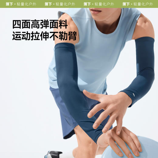 【蕉下精选】蕉下男士凉感防晒袖套AL375 商品图3
