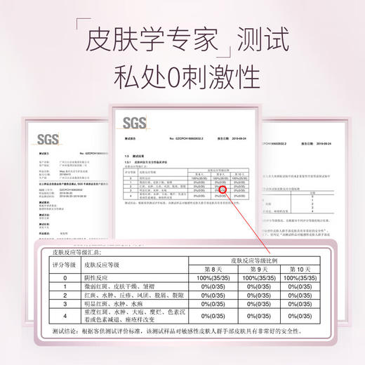MISS蜜丝内衣专护洗衣液480g 商品图3