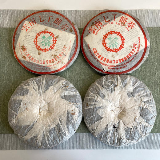 97水蓝印熟茶 国营勐海茶厂经典老熟茶 干仓特别好仓储 真品 细节内飞等介绍见详情页 支持鉴定  单片标价 商品图5