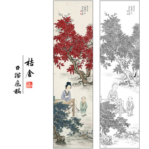 陈少梅山水人物工笔画白描底稿《人物》临摹勾线高清打印稿SM28 商品图0