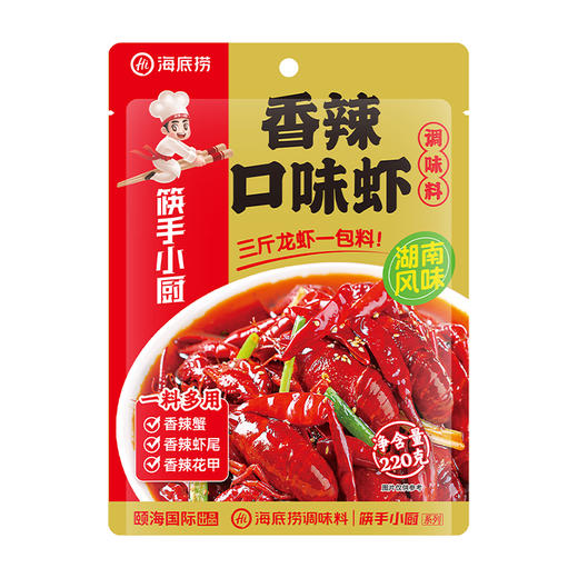 【3斤龙虾1包料】海底捞筷手小厨小龙虾调味料 法式蒜蓉 香辣口味虾 油焖小龙虾 香辣小龙虾 麻辣小龙虾 十三香小龙虾 蒜蓉小龙虾调味料 香辣虾尾花甲田螺虾蟹底料家用料 商品图1
