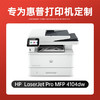 绘威 适用惠普HP LaserJet Pro MFP 4104dw打印机专用硒鼓 4104fdw墨盒墨粉【易加粉 带芯片】超大容量 商品缩略图3