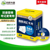 华研外语 雅思词汇卡片 IELTS核心词汇 正版 544张便携卡片 赠装订圈 配套音频 乱序分频 剑桥雅思英语词汇 基础弱 用华研 商品缩略图1