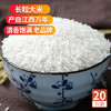 万年贡 江南渔乡米 江西大米 丝苗米10斤 当季新米 大米丝苗米 新米 /粮油调味 /米 /油粘米 商品缩略图2