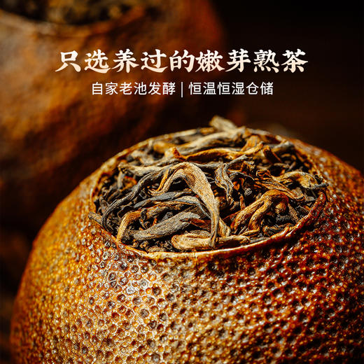 澜沧古茶2016年茶妈妈大红柑陈皮普洱茶熟茶新会橘普茶桔子250g 商品图5