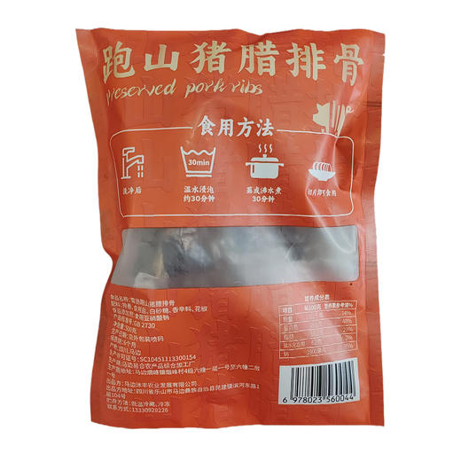 雪肠跑山猪腊排骨 500克/袋 商品图2
