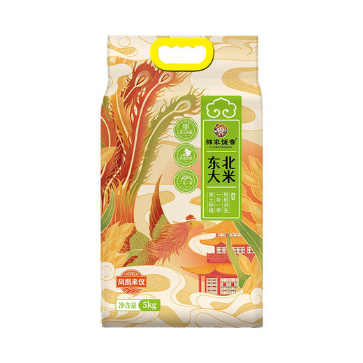邻家饭香 凤凰来仪款东北大米 5kg/袋 真空双层包装 YF119 商品图1