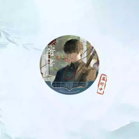盗墓笔记 寄雁书系列 张起灵款 吧唧 徽章 国谷