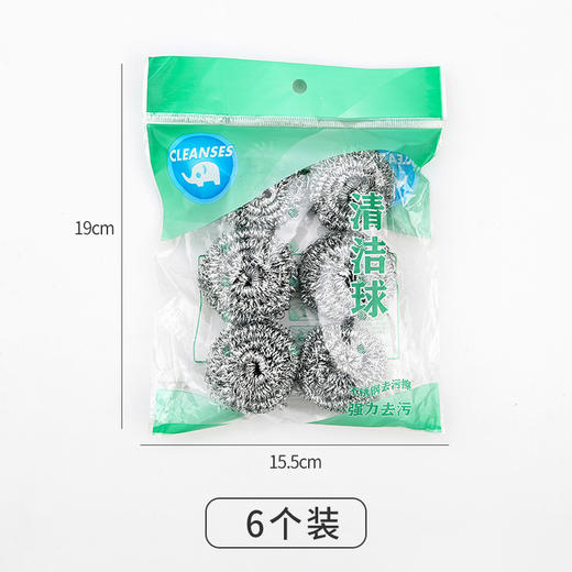 【秒杀❗️9.9抢12个🔥钢丝球】球体软硬适中，不伤器具，清除顽固污渍！家用大号清洁球厨房洗碗刷锅刷碗棉清洁刷 商品图4