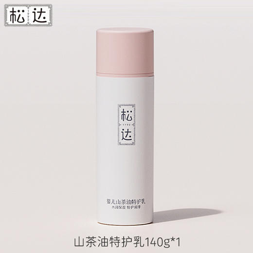 松达 山茶油 特护乳140g 商品图0