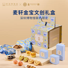 麦轩金宝文创礼盒465g
