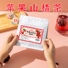 【搭配好的三角包！即泡即饮】苹果山楂茶独立三角包红枣橘皮水果茶组合花茶，透亮茶色。ry 商品缩略图0