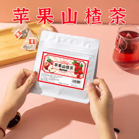 【搭配好的三角包！即泡即饮】苹果山楂茶独立三角包红枣橘皮水果茶组合花茶，透亮茶色。ry