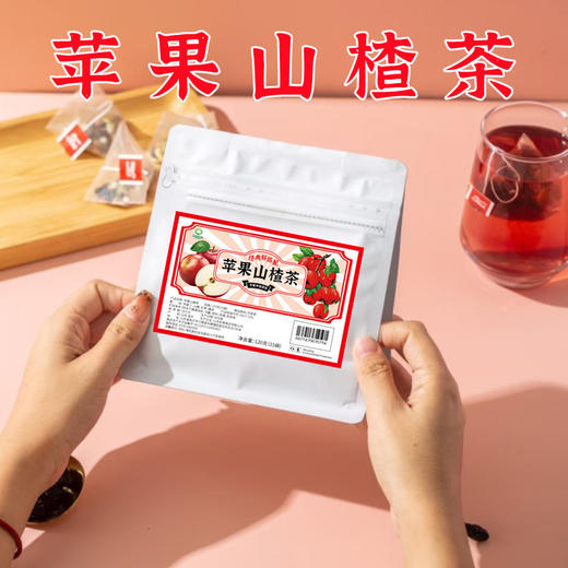 【搭配好的三角包！即泡即饮】苹果山楂茶独立三角包红枣橘皮水果茶组合花茶，透亮茶色。ry 商品图0