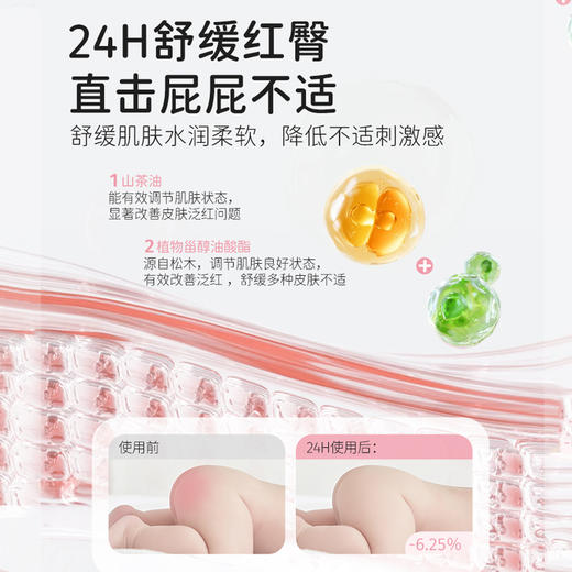 松达 特护 屁屁霜 50g 商品图1