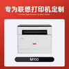 绘威m100粉盒适用联想领像m100w m100 m100D硒鼓m100打印机专用粉盒碳粉 墨盒 墨粉 商品缩略图2