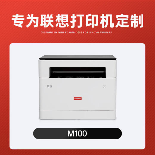 绘威m100粉盒适用联想领像m100w m100 m100D硒鼓m100打印机专用粉盒碳粉 墨盒 墨粉 商品图2