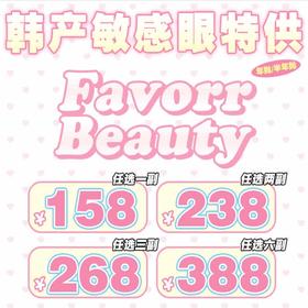 【Favorr Beauty梦回女高】妈生感自然清纯眼