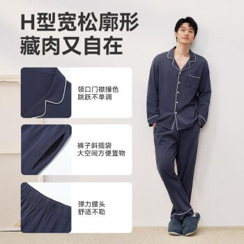 京东京造【10A抑菌】A类一等品50支纯棉睡衣男睡衣春夏情侣家居服绀青XL 商品图4