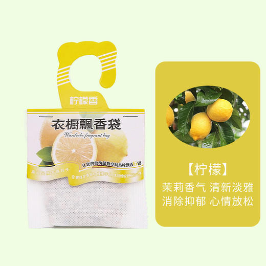【秒杀❗️9.9抢10袋🔥挂式香袋】随意悬挂，清香怡人！薰衣草香包衣柜除味香薰香囊汽车清新衣橱卧室房间持久香气味 商品图6