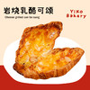 岩烧乳酪可颂【面包】 商品缩略图0