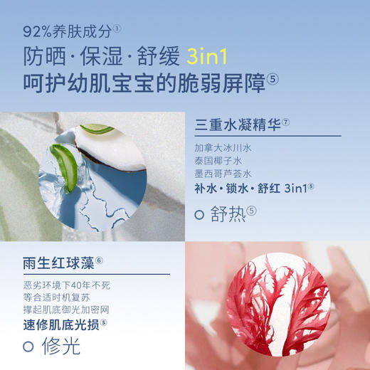 【品牌直供】Evereden防晒合集专场 商品图4