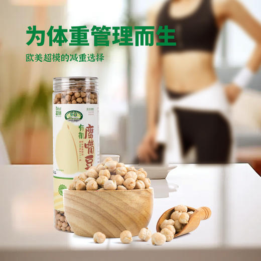 正耕 有机鹰嘴豆500g*2 商品图1