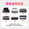 绘威PG-830XL/PG-40墨盒黑彩 适用佳能IP1880墨盒 IP1180 IP1980  1800 2580 2680 mp198 mp145 MX308打印机 商品缩略图2