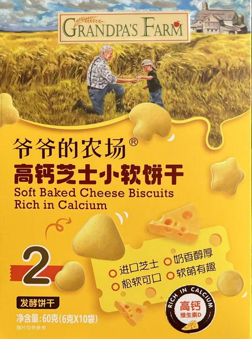 爷爷的农场小软饼干一盒28元 商品图3