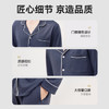 京东京造【10A抑菌】A类一等品50支纯棉睡衣男睡衣春夏情侣家居服绀青XL 商品缩略图1
