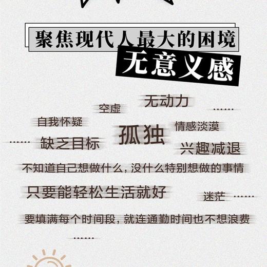 无意义的意义 北科社 商品图2