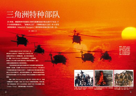 萤火虫061世界史上的特种部队 商品图8