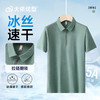 【拉链领】【DG】大依优型大码男装拉链领Polo衫体恤免烫抗皱短袖休闲冰丝半袖上衣夏季胖子 商品缩略图0