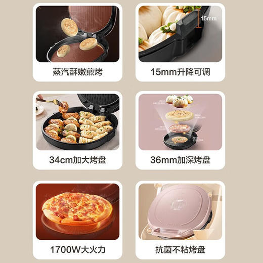 苏泊尔电饼铛档家庭用加大加深双面加热大号大尺寸烙饼锅煎烤机JJ34AQ77 抗菌烤盘-34cm大烤盘-36mm深盘 商品图1