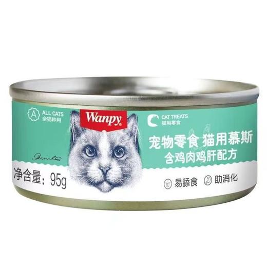 【3782】顽皮 慕斯猫罐头 鸡肉鸡肝95g  5罐/组 商品图1