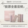 【轻漾胶原系列体验装】轻漾医用胶原面膜*1片+胶原面霜10g*1+胶原精华5ml*1（面霜新老包装混发） 商品缩略图0