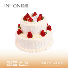 【新品上新】甜蜜之旅双层蛋糕生日蛋糕