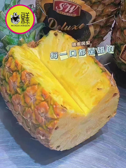 菲律宾佳农蜂蜜凤梨🍯🍍 商品图4
